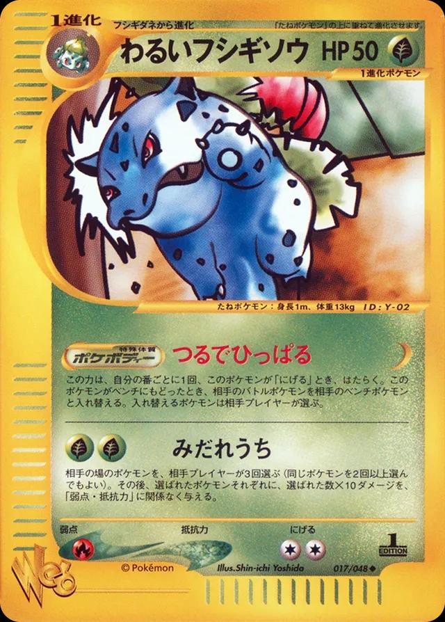Dark Ivysaur [1st-Edition]